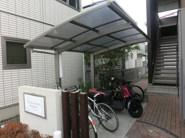 共用部