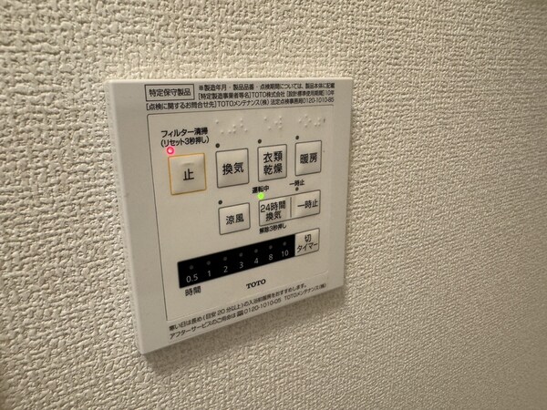 設備