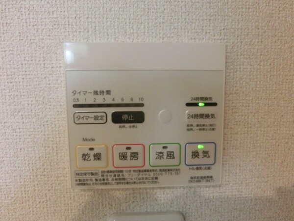 バス／シャワールーム等