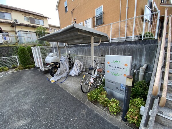 共用部