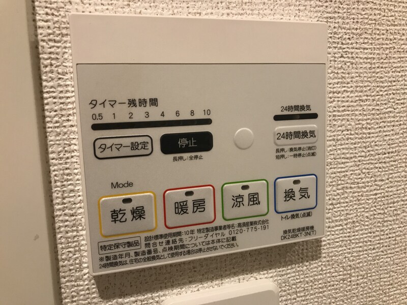 物件内観写真22　