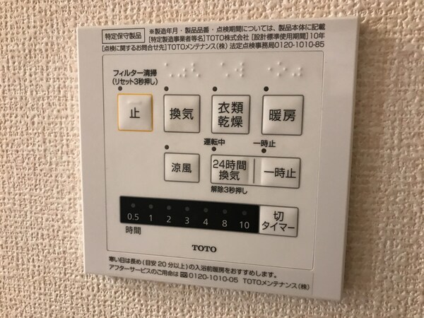 設備