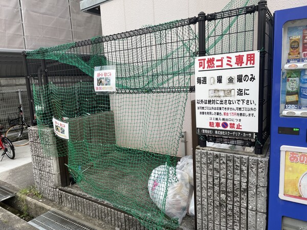 共用部