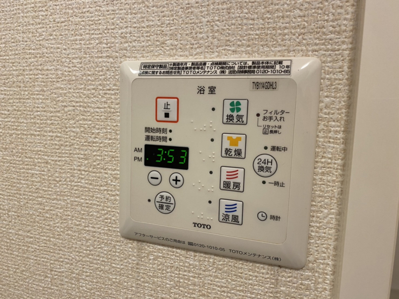 内観写真