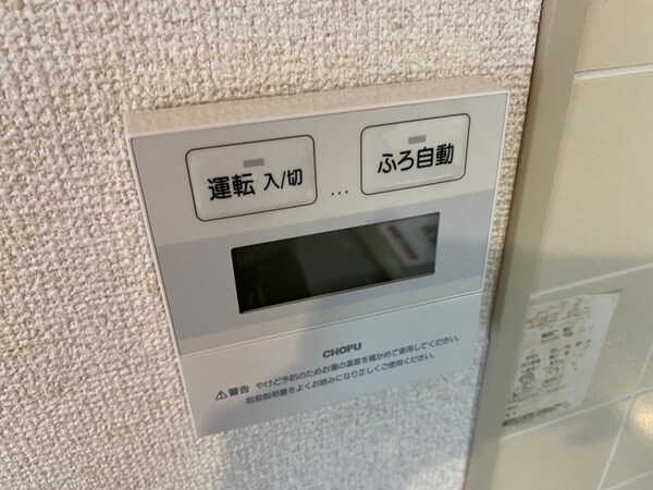 バス／シャワールーム等