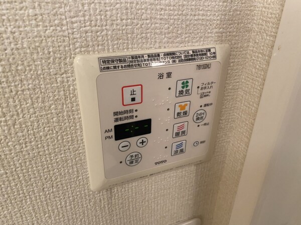 設備