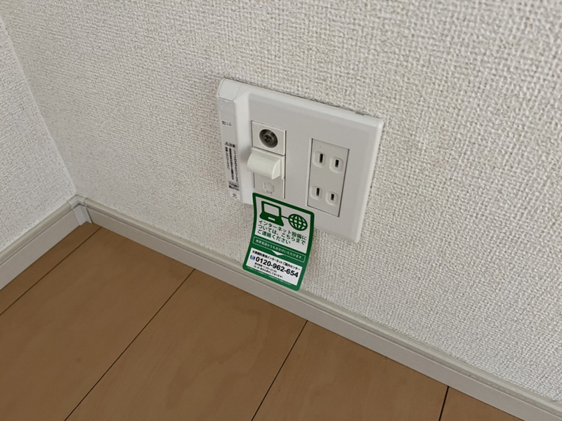 内観写真
