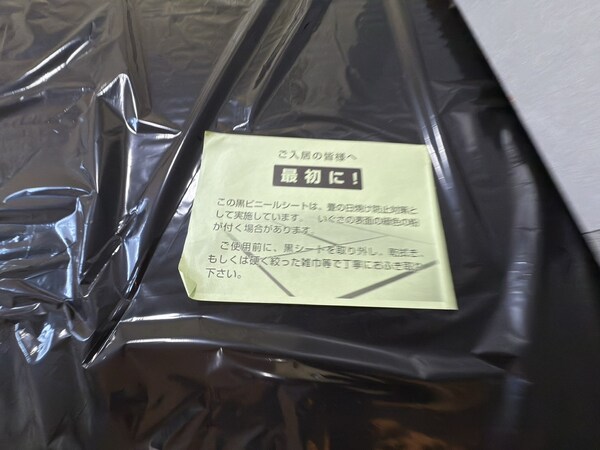 その他部屋・スペース