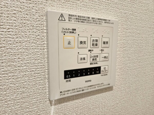 設備
