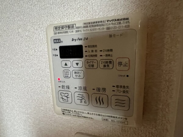 設備