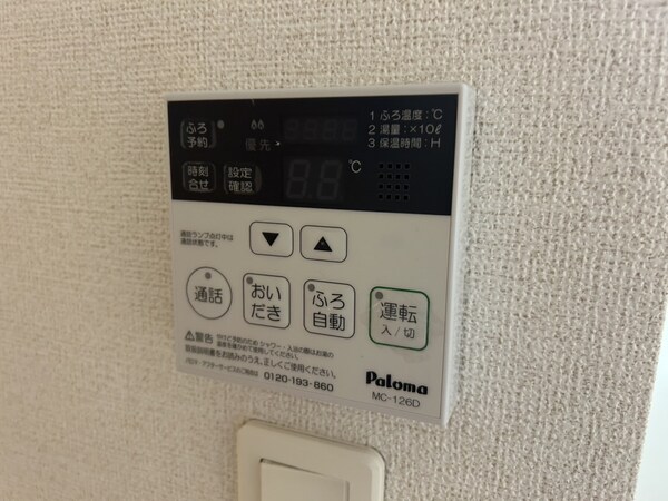 設備