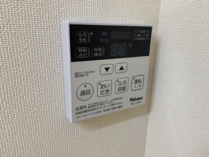 物件内観写真23　