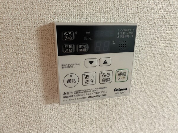 設備