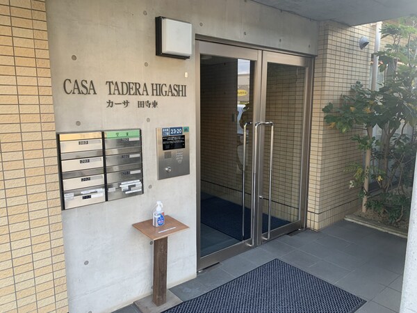 共用部