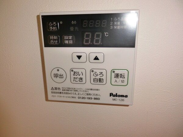 設備