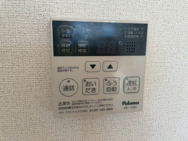 設備