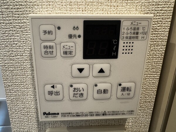 設備