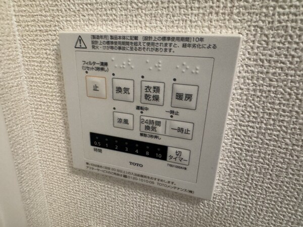 設備