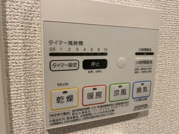 バス／シャワールーム等