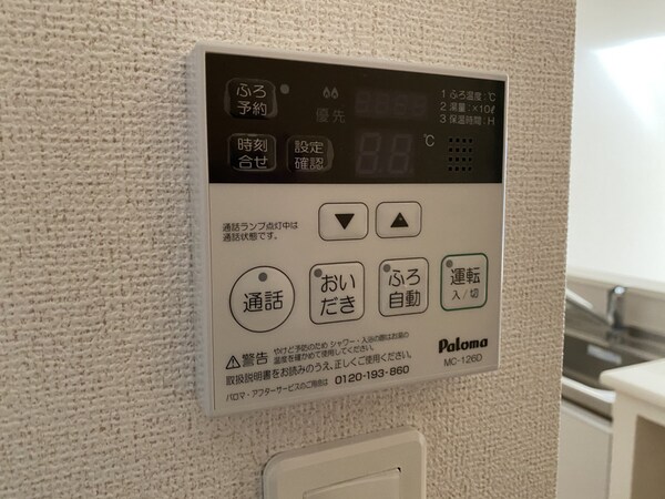 設備