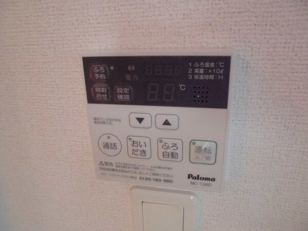 設備