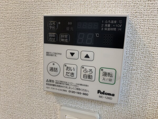 設備