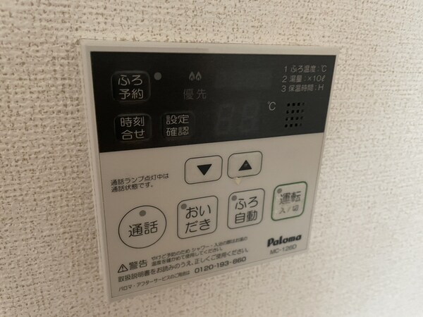 設備