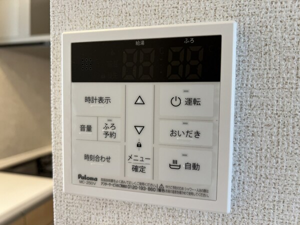 設備