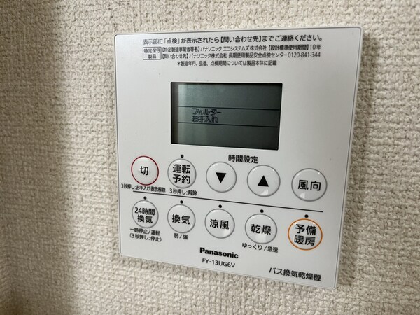 バス／シャワールーム等