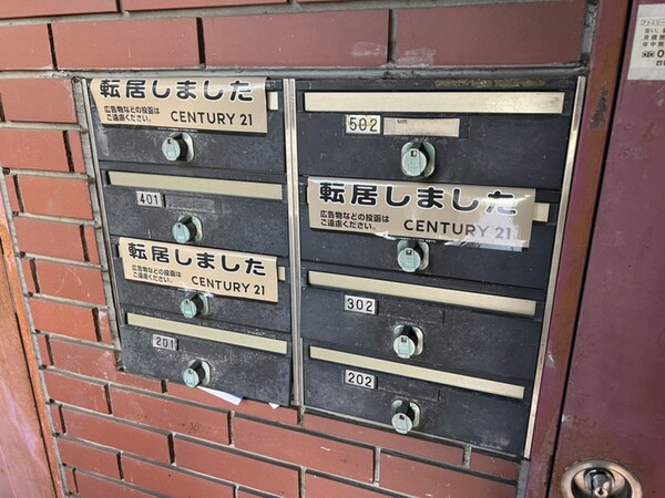 共用部