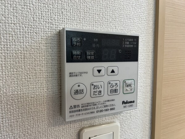 設備