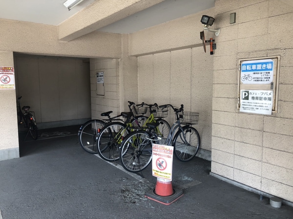 共用部