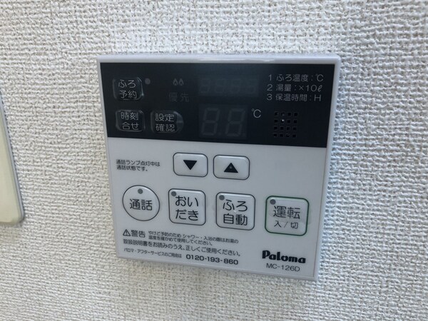 設備