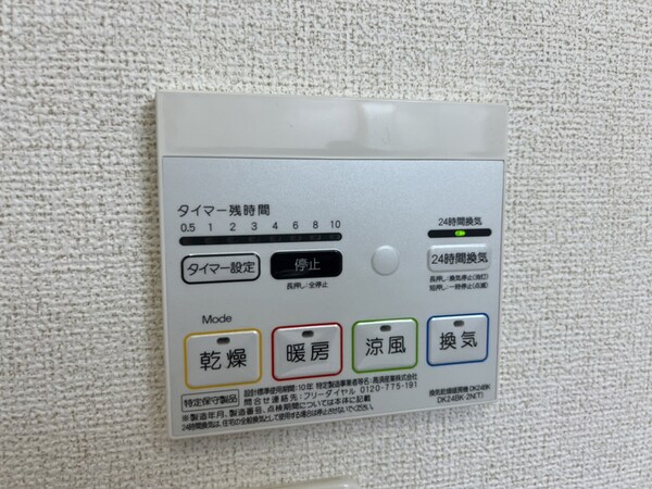 設備
