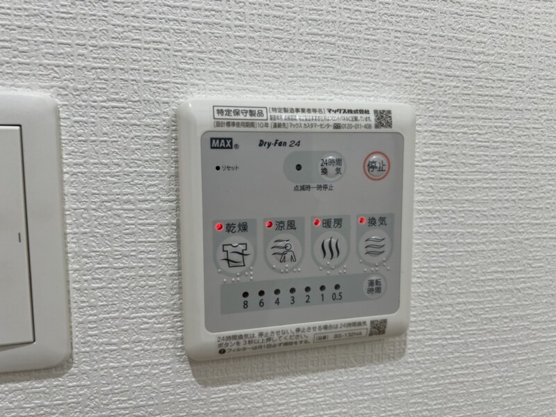 物件内観写真22　