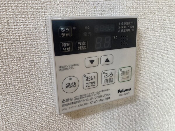 設備