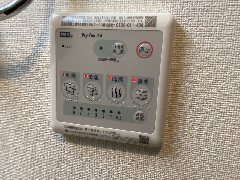 物件内観写真21　