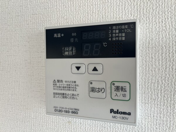 設備