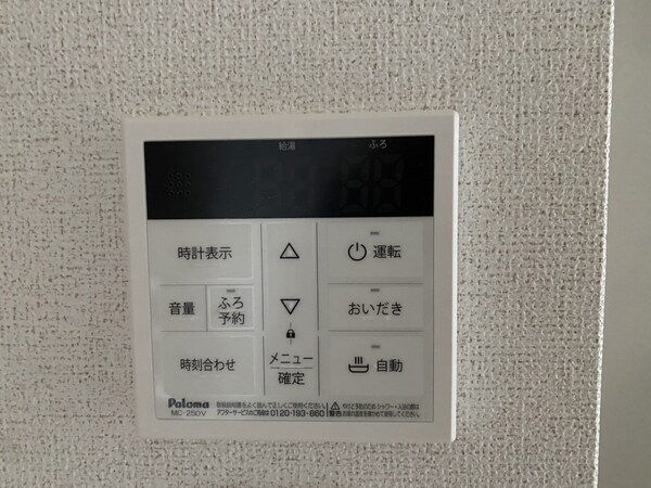設備