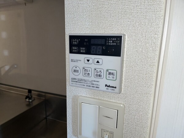 設備