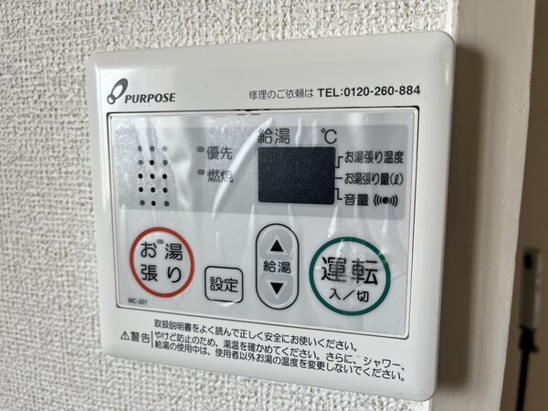 設備