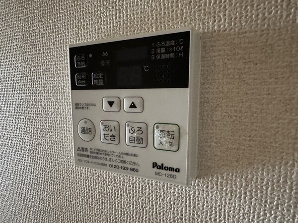 設備