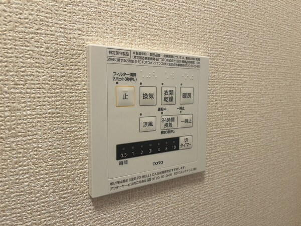設備