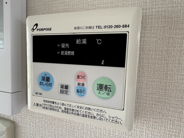 設備