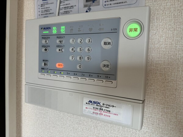 セキュリティ
