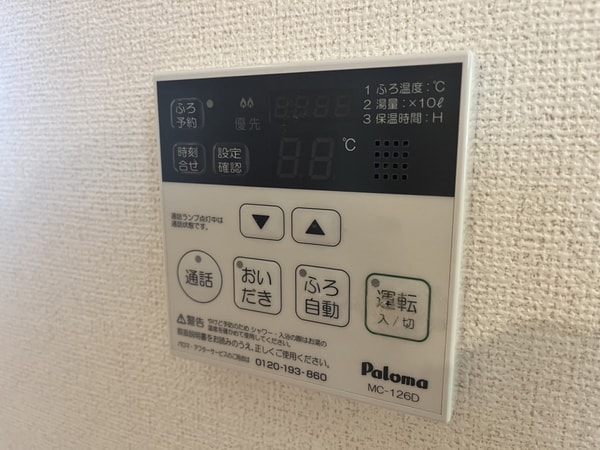 設備