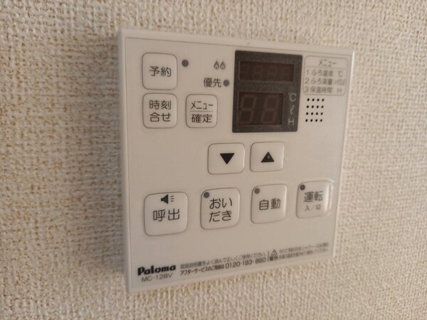 設備