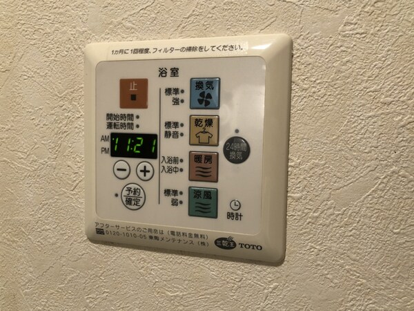 設備