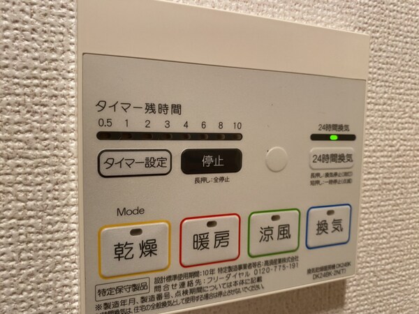 バス／シャワールーム等