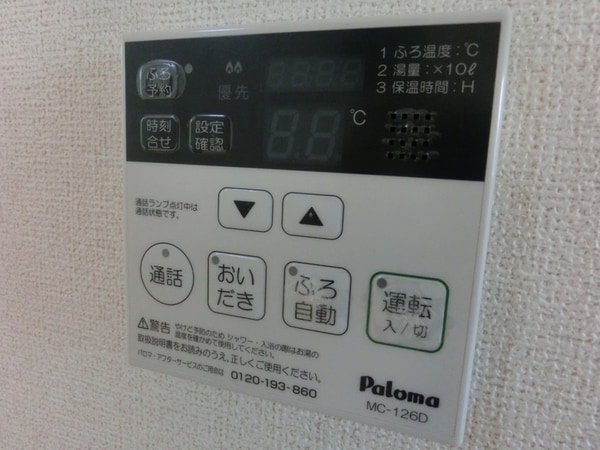 設備